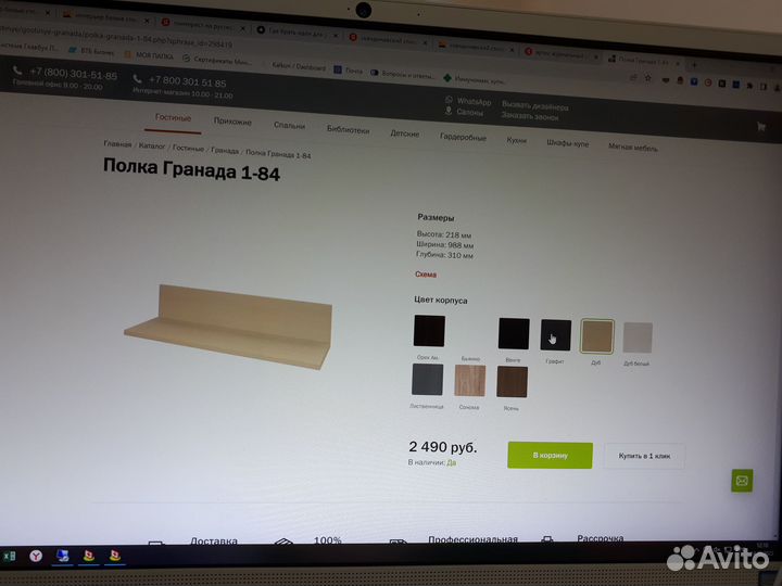 Продам полки мебель Артис