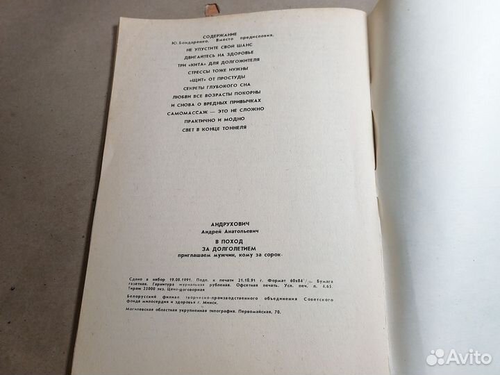 В поход за долголетием приглашаем мужчин, кому за