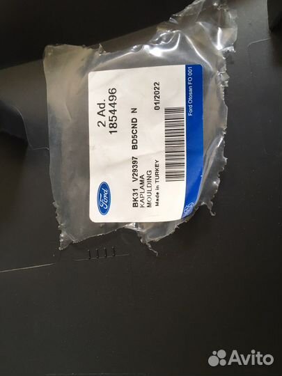 Накладка заднего левого крыла Ford Transit