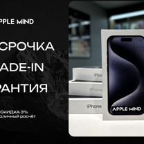 iPhone 15 Pro Max, 1 ТБ