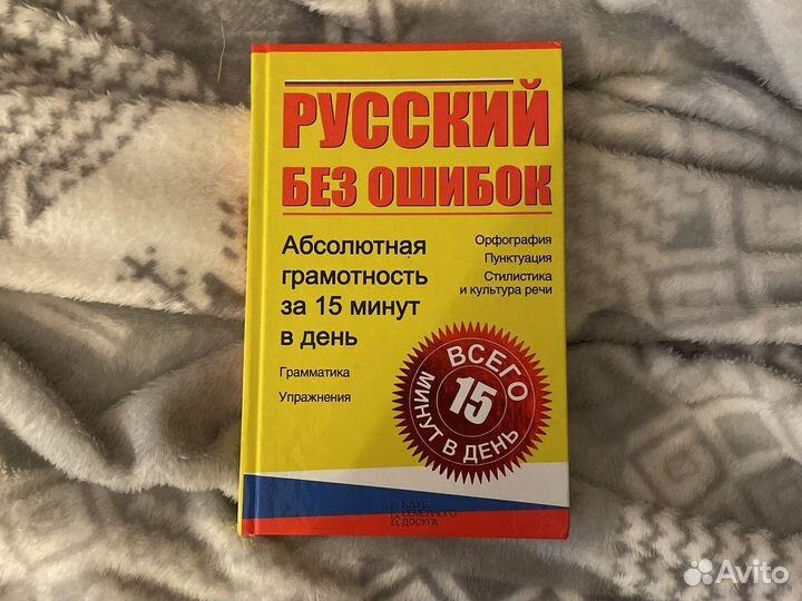 Русский язык