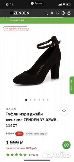 Туфли