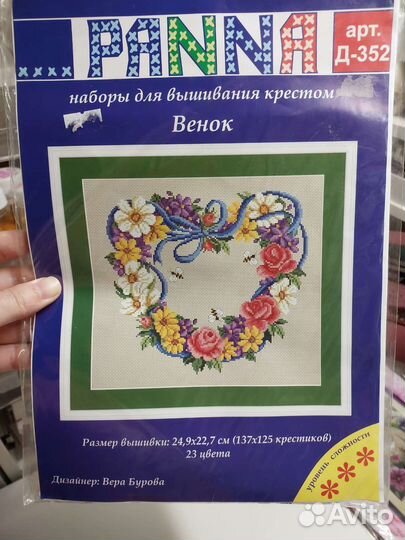 Набор для вышивания крестом panna