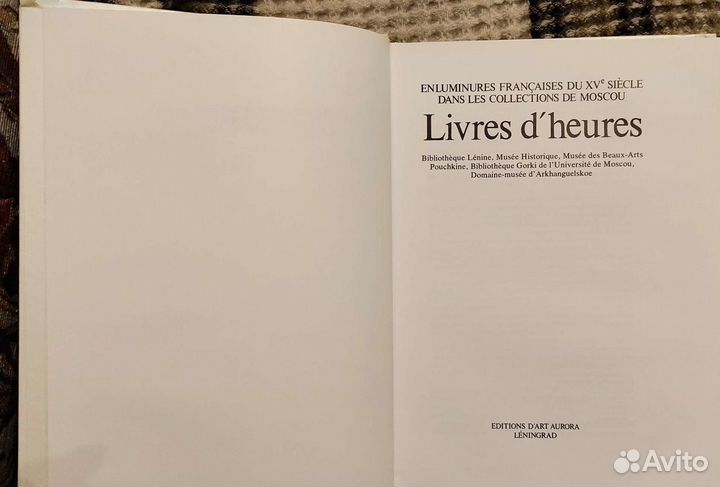 Альбом Часословы французский язык