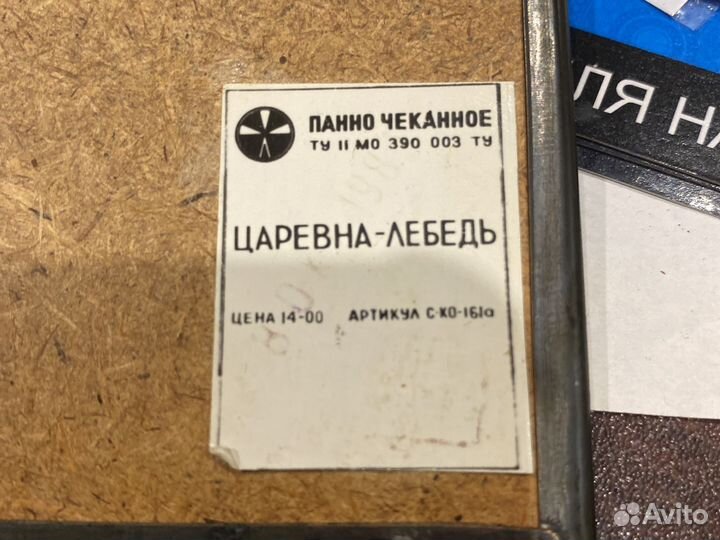 Чеканки СССР