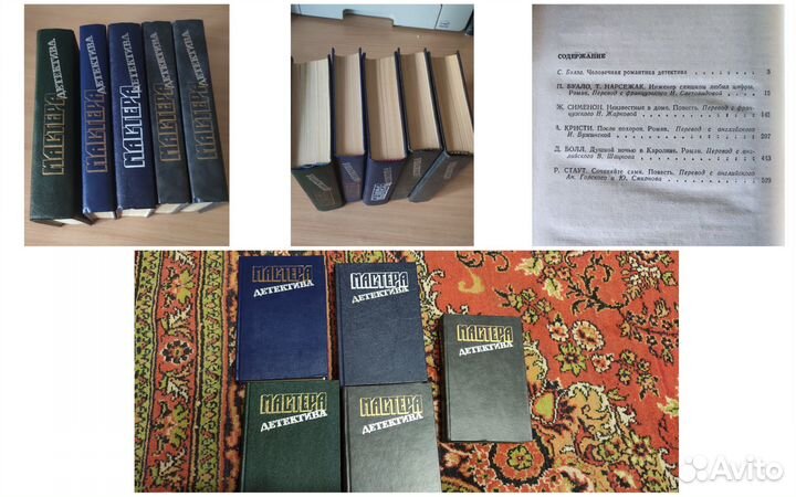 Книги детективы