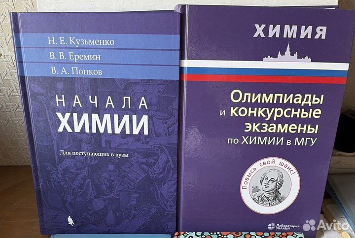 Учебники по химии 8-11 класс