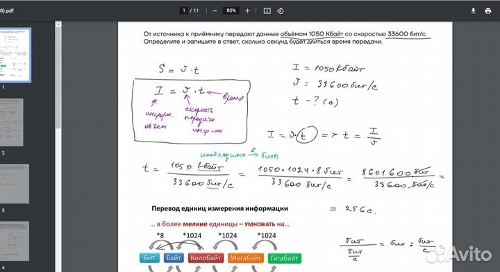 Репетитор по математике и информатике (5-9 класс)
