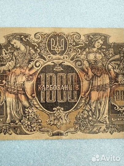 Купюра 1000 карбованцев