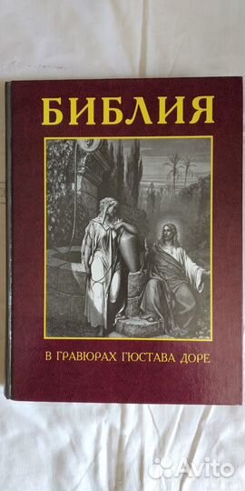 Книги на религиозную тему