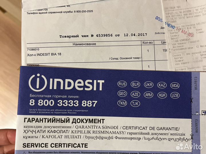 Холодильник бу indesit
