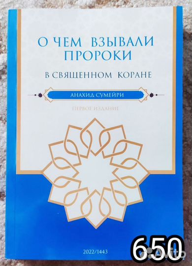 Исламские книги