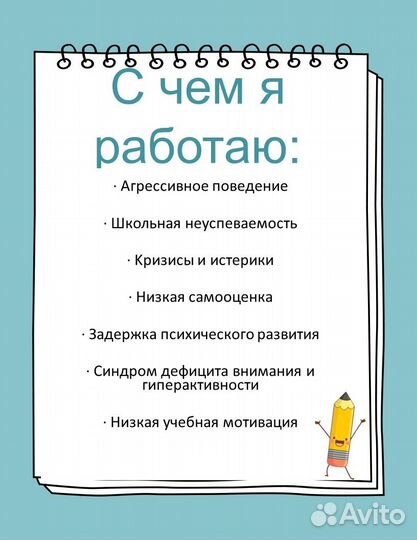 Нейропсихолог