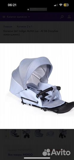 Коляска 2 в 1