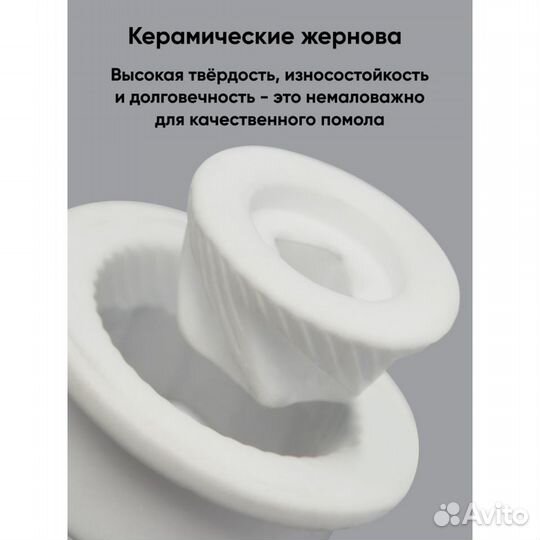 Мельница для специй Xiaomi HuoHou HU0142 белая