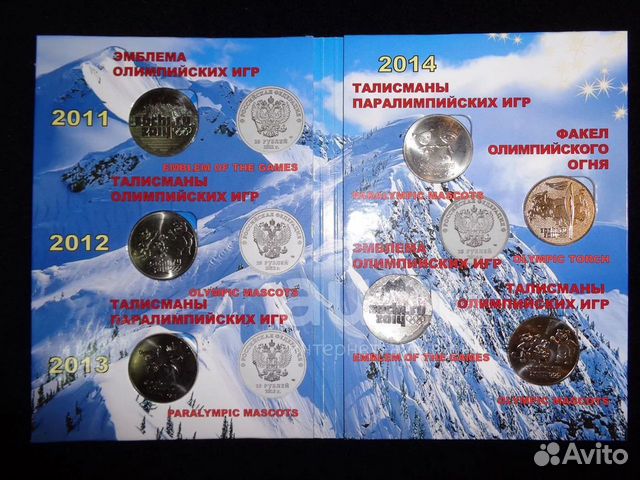 Полный набор 7 монет Сочи 2014