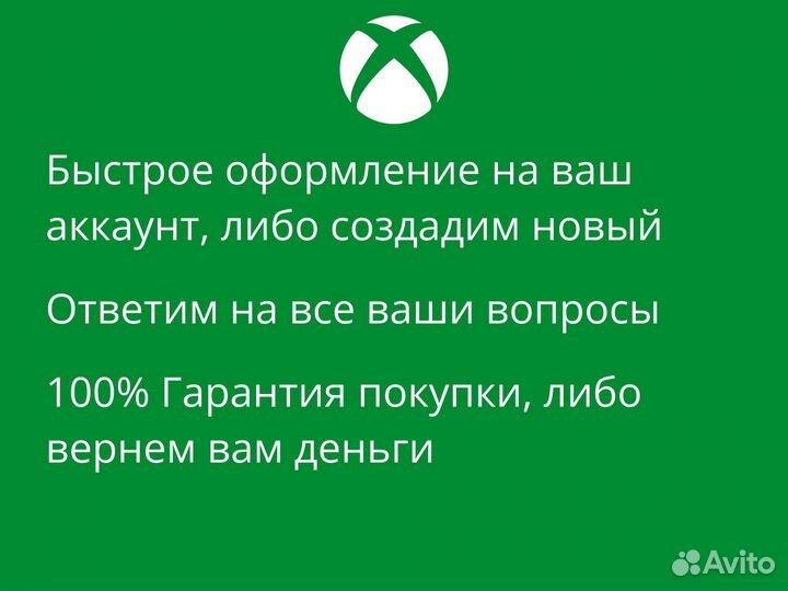 Xbox game pass ultimate + цифровые игры