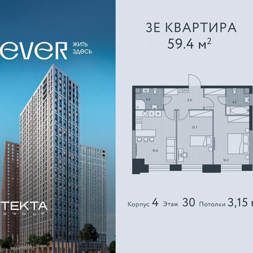 3-к. квартира, 59,4 м², 30/34 эт.