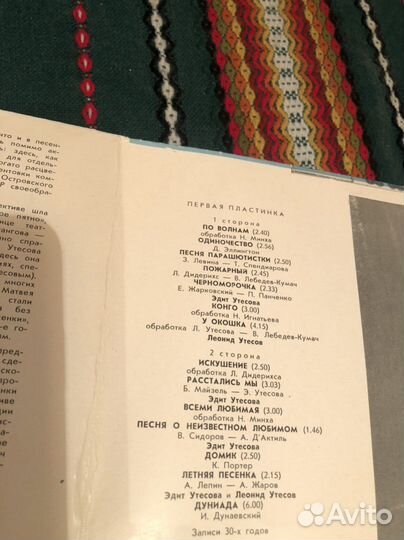 Оркестр Леонида Утёсова комплект из двух пластинок