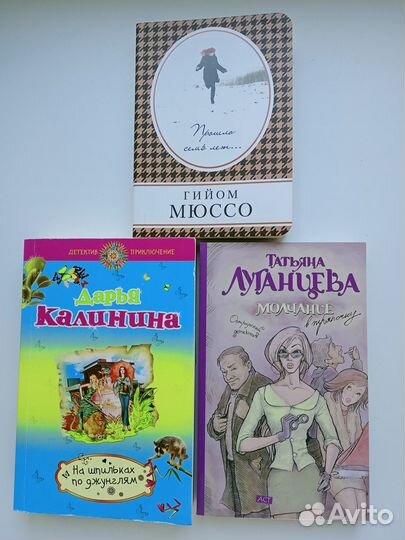 Книги детективы