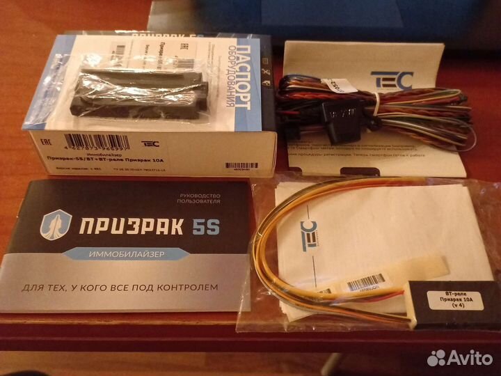 Иммобилайзер Призрак-5S BT, опционально BT-реле
