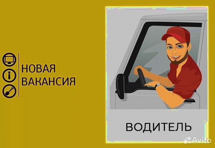 Мастер смены в компанию