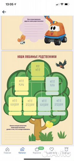Фотоальбом «Мой первый альбом» А4