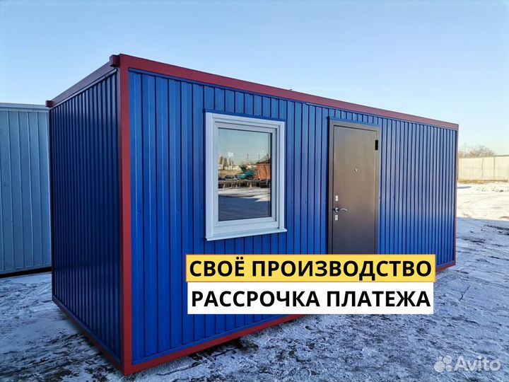 Бытовка утепленная / Хозблок с гарантией