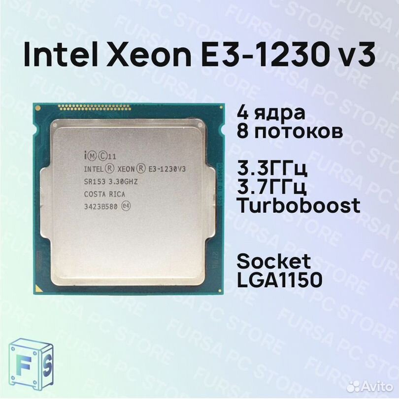 Intel xeon e3-1230v3 (4770/ LGA 1150)