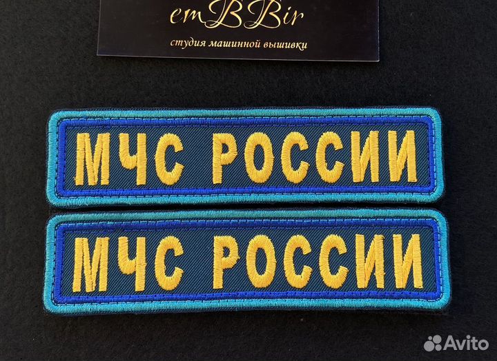 Шевроны мчс нового образца