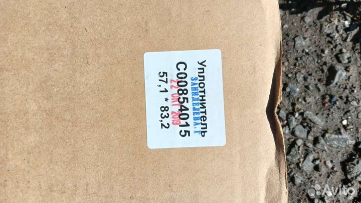 Уплотнение C00854015 резинa для двери холодильника