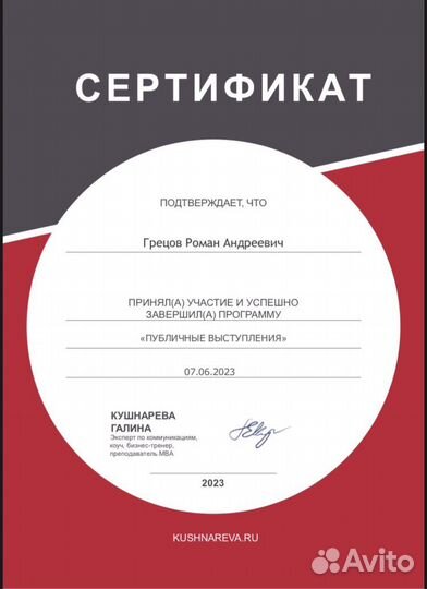 Бизнес-тренер по продажам (b2b, b2c)