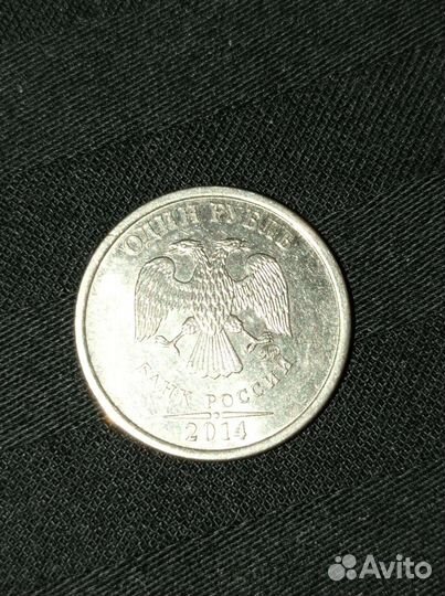 Монета 1 рубль 2014 года