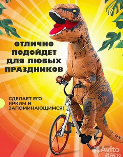 Костюм динозавтра (аренда)