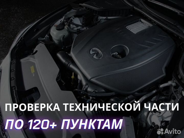 Автоподбор Выездная диагностика