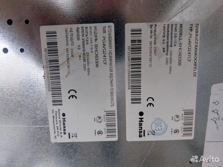 Варочная панель Hansa