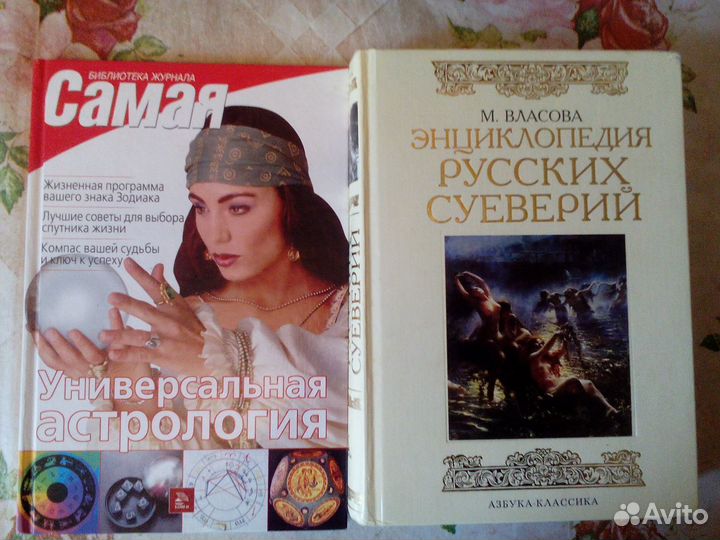 Магия. Астрология.Сны.Психология