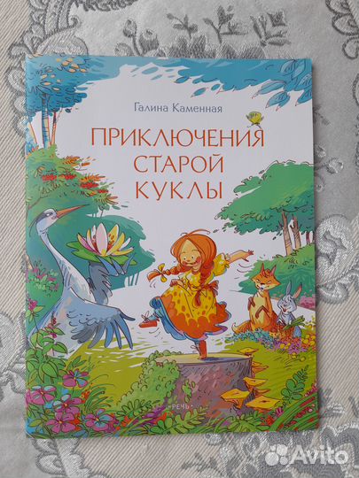 Книги для малышей и дошкольников