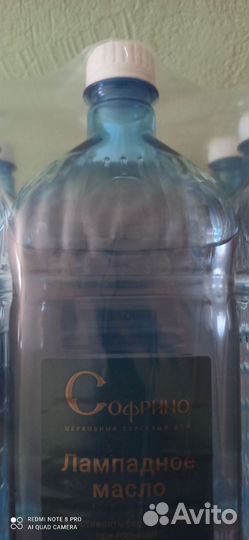 Лампадное масло