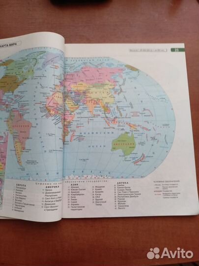 Атлас география 6 класс с конт.картами