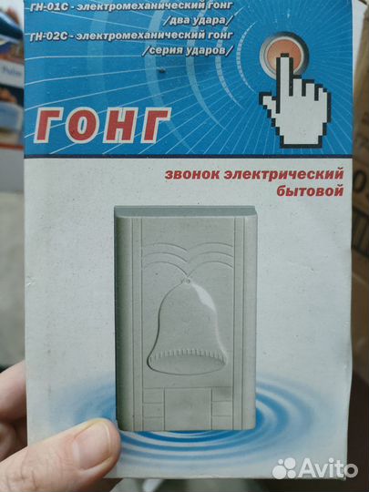 Звонок электрический дверной новый