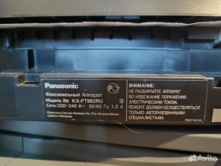 Факс panasonic