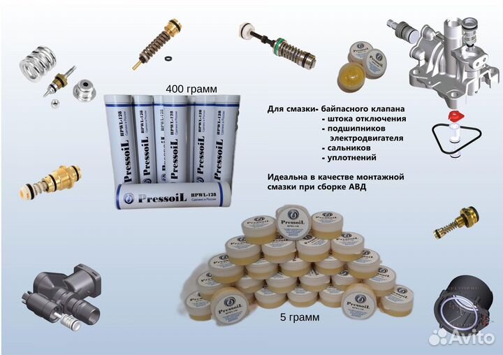 Смазка для керхер