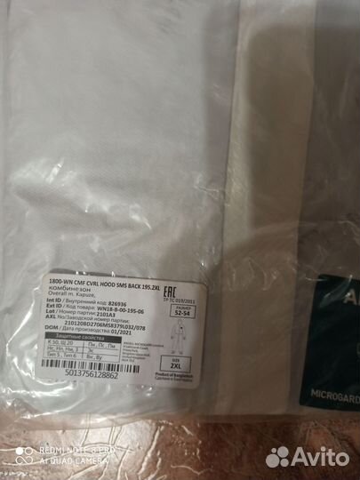 Комбинезон защитный