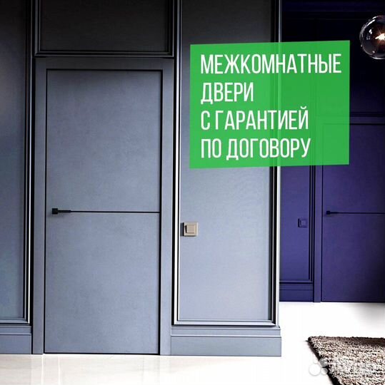 Межкомнатные Двери