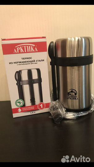 Термос - новый