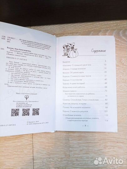 Мой ребенок с удовольствием ходит в детский сад