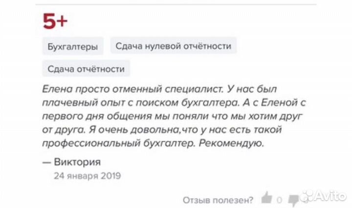 Бухгалтерские услуги для ИП и ООО