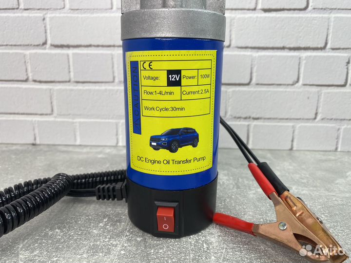 Насос для откачки масла через щуп 100 Вт
