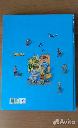 Приключения жёлтого чемоданчика